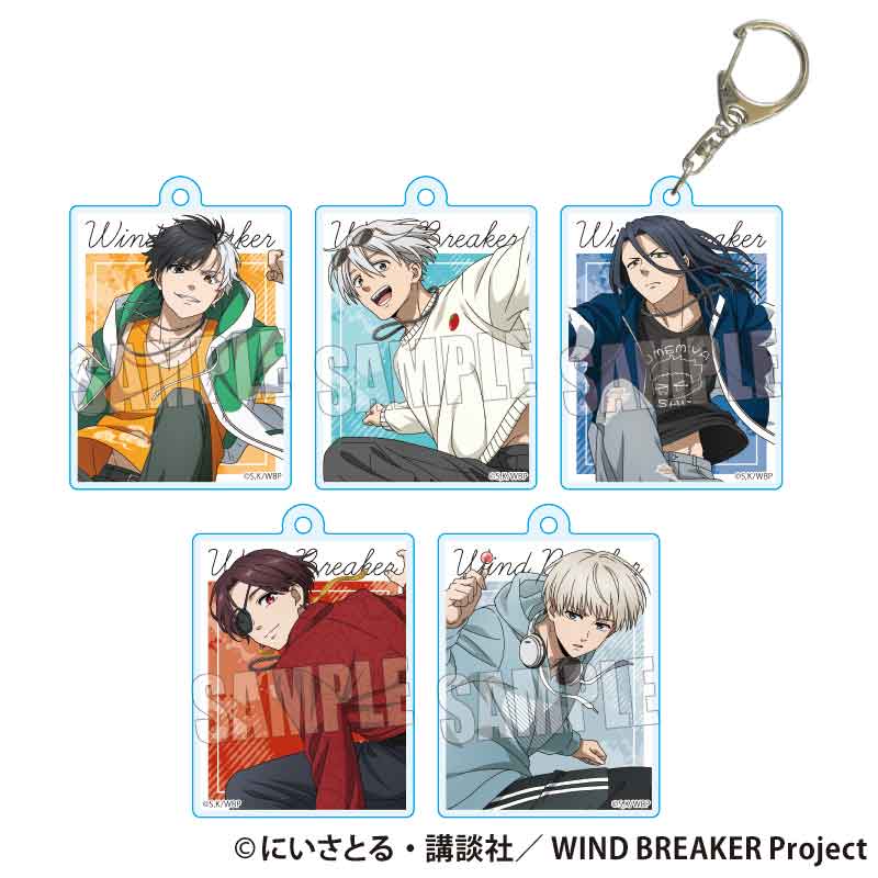ウィンブレ WIND BREAKER アクリルキーホルダー コンプ WIND BREAKER_トレーディングアクリルキーホルダー スケーター