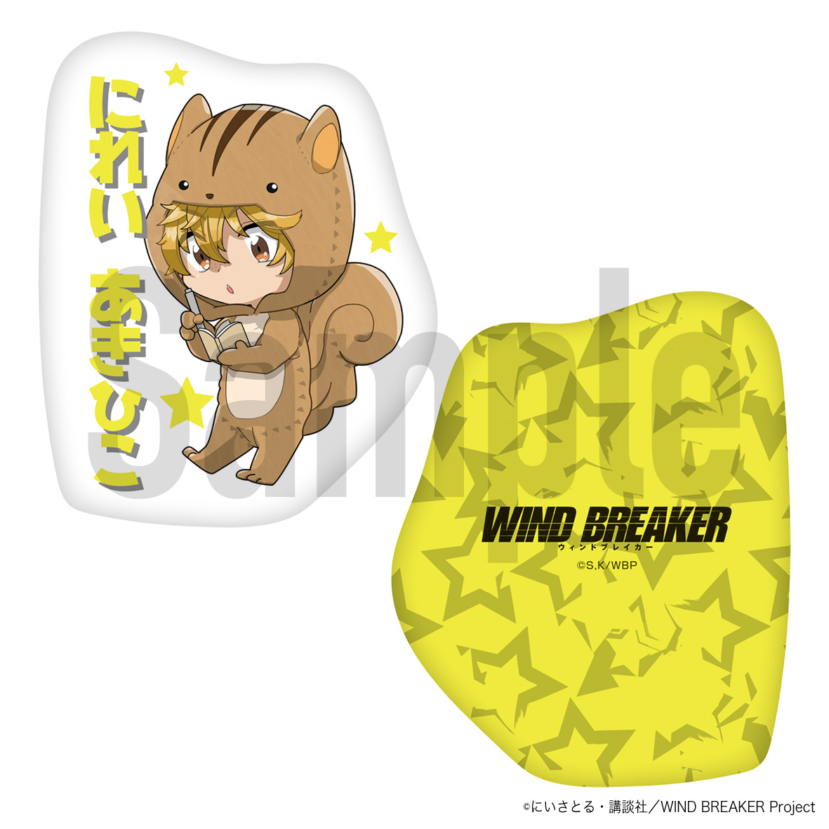 WIND BREAKER_楡井クッション