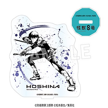 怪獣8号_墨絵 アクリルフィギュア 保科宗四郎Ver.