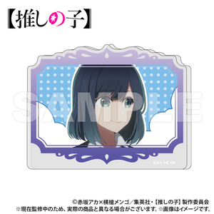 [Oshi no Ko] - Upright Acrylic Stand Akane Kurokawa