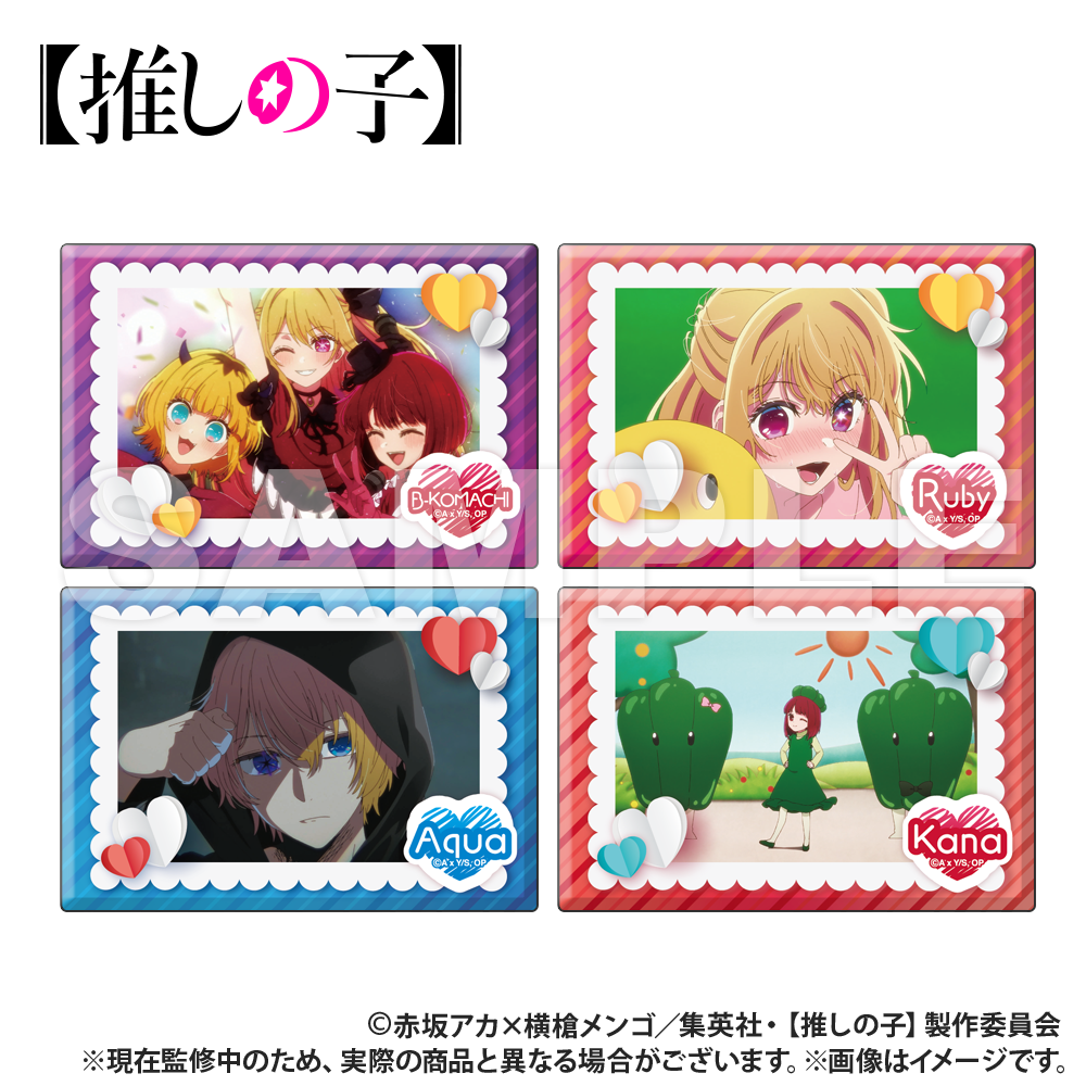 たまらないのは恋なのか1.2.3.4　アニメイト小冊子& 缶バッジ2個　全プレ 推しの子】_トレーディング_2WAY長方形缶バッジ | 公式グッズ