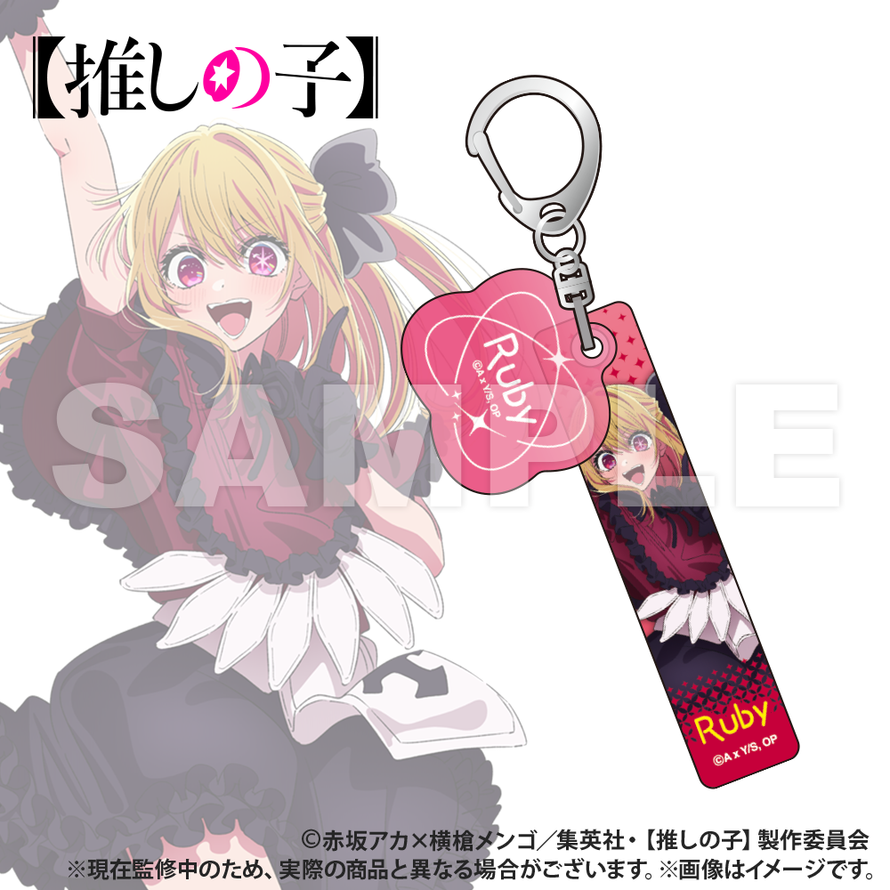 推しの子】_トレーディング_チャーム付きホテルキーホルダー【1