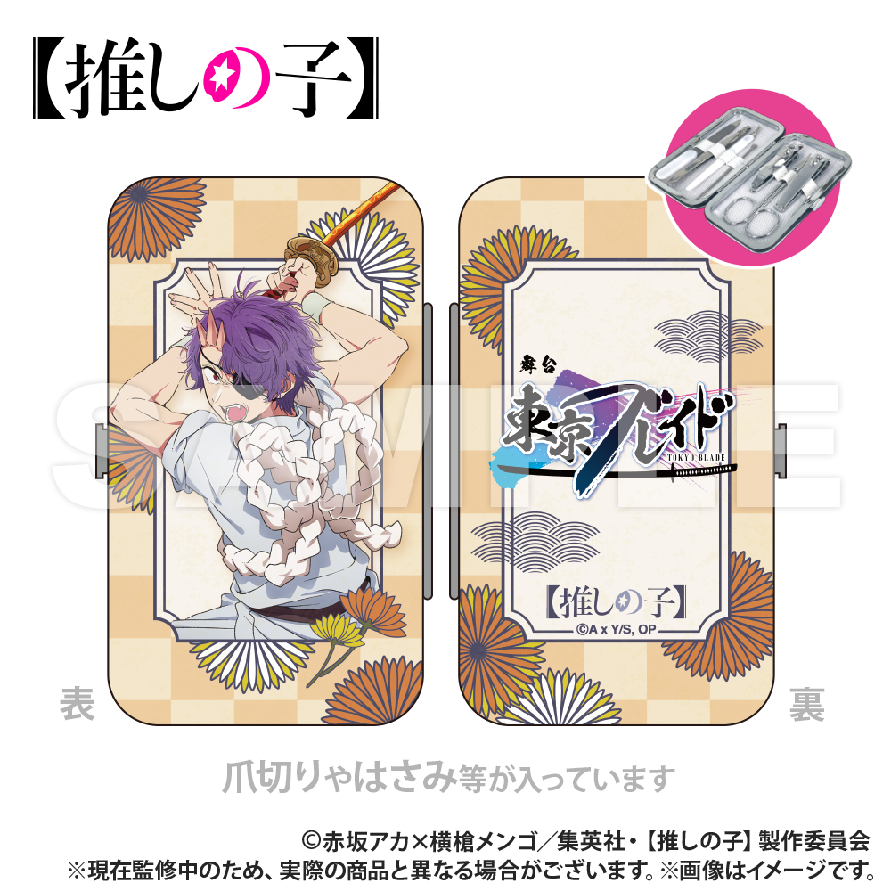 推しの子】_エチケットセット | j-hobby Collection