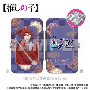 [Oshi no Ko] Etiquette Set - Himekawa Daiki (Blade ver.)
