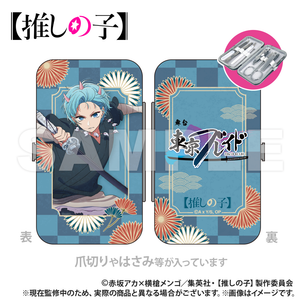 [Oshi no Ko] Etiquette Set - Aqua (Touken Ranbu ver.)