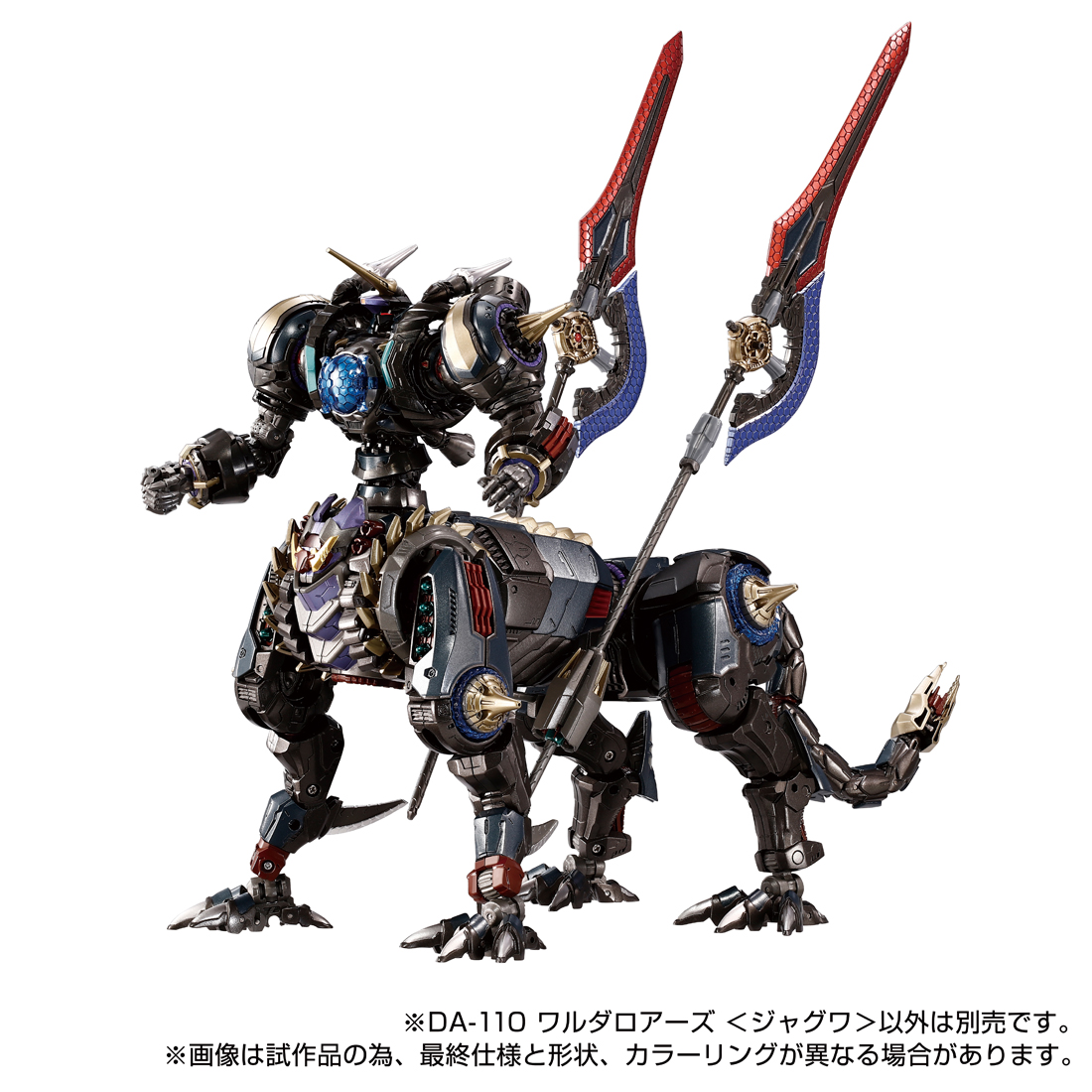 ダイアクロン_DA-110 ワルダロアーズ＜ジャグワ＞ | 公式グッズ
