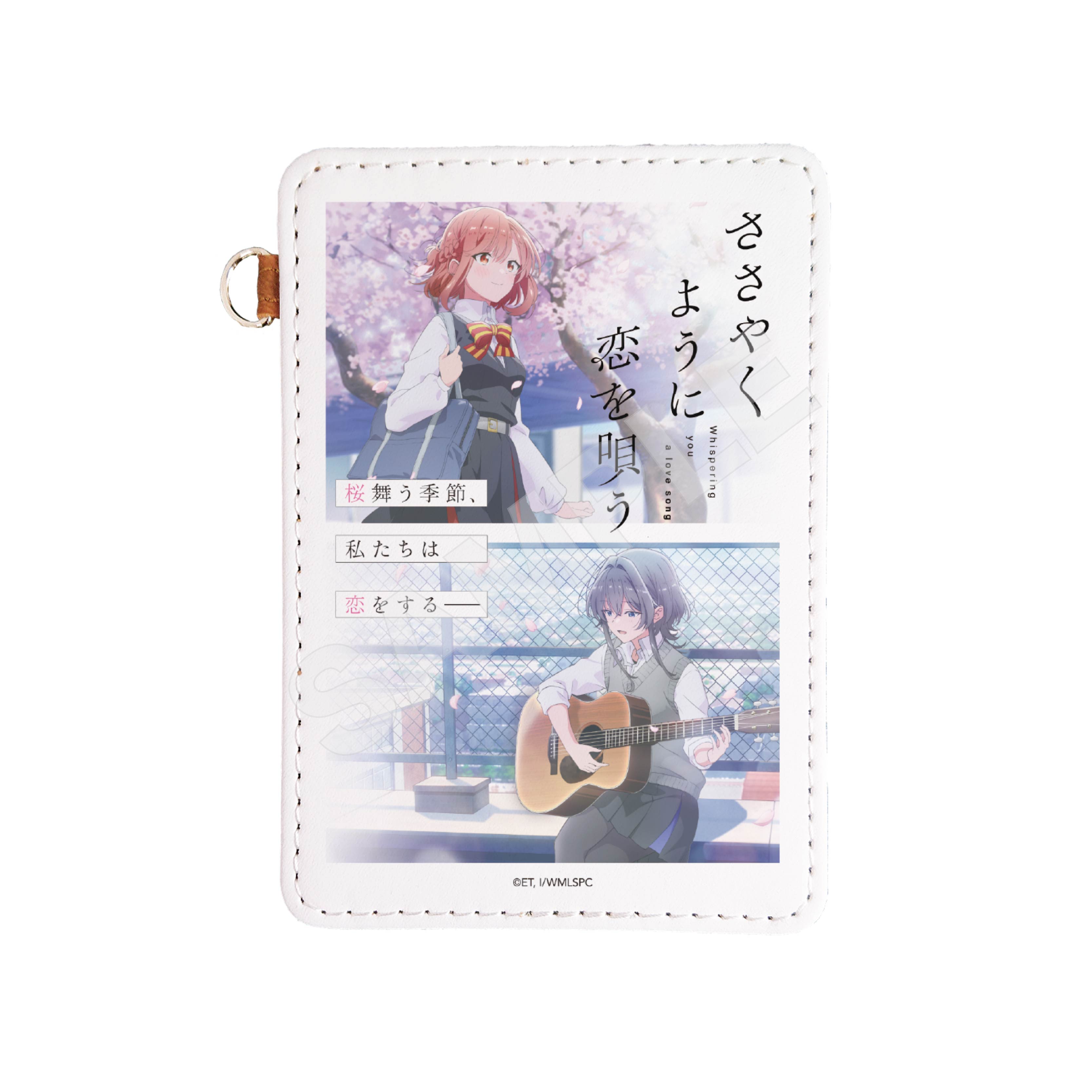 ささやくように恋を唄う_レザーパスケース /01 ティザービジュアル