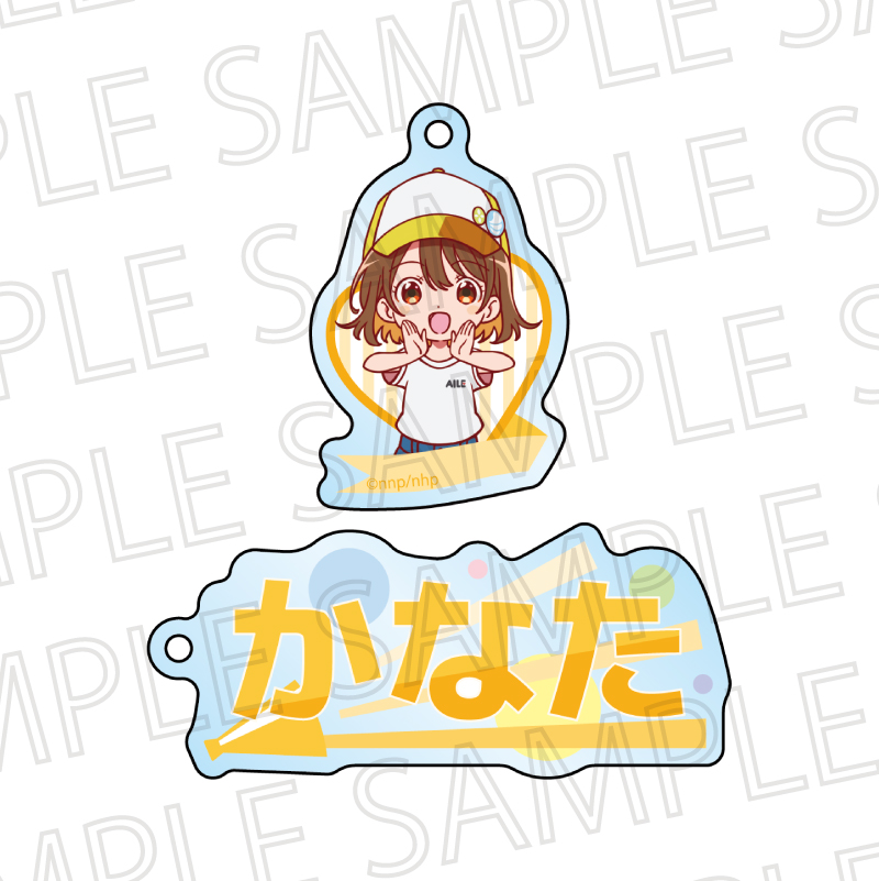 菜なれ花なれ_お名前キーホルダー　美空かなた