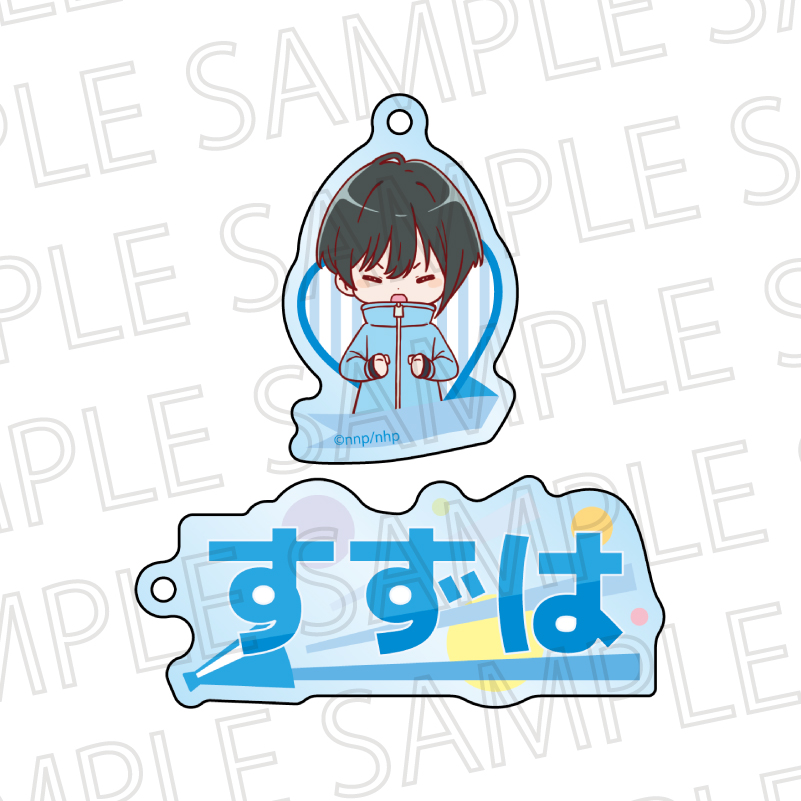 菜なれ花なれ_お名前キーホルダー　??内凉葉