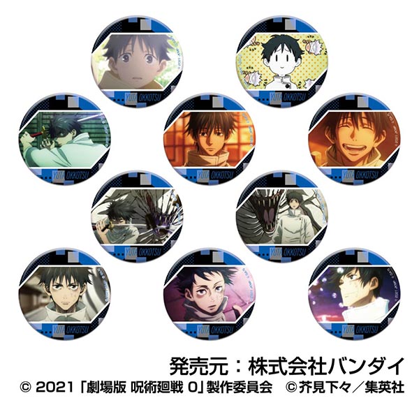 劇場版 呪術廻戦 0_CANバッジ 乙骨憂太BOX【BOX／10個入り