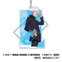 劇場版 呪術廻戦 0_アクリルキーホルダー 02 五条悟 | 呪術廻戦公式