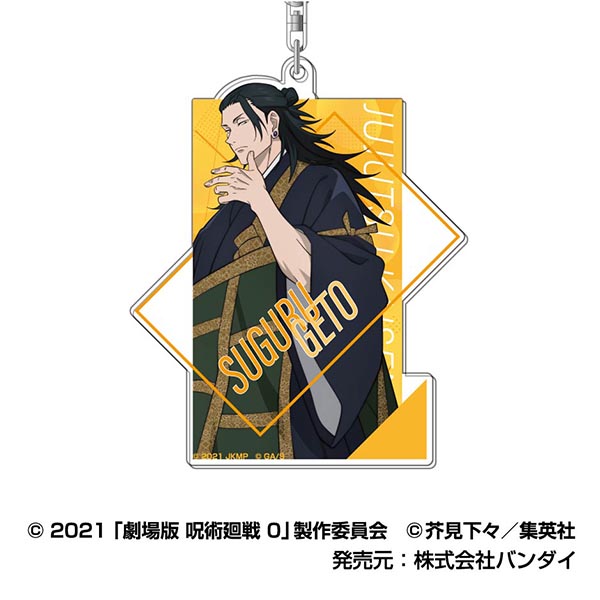 劇場版 呪術廻戦 0_アクリルキーホルダー 03 夏油傑 | 公式グッズ