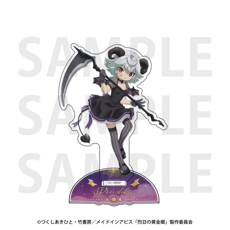 メイドインアビス 烈日の黄金郷_アクリルスタンド プルシュカ | メイド