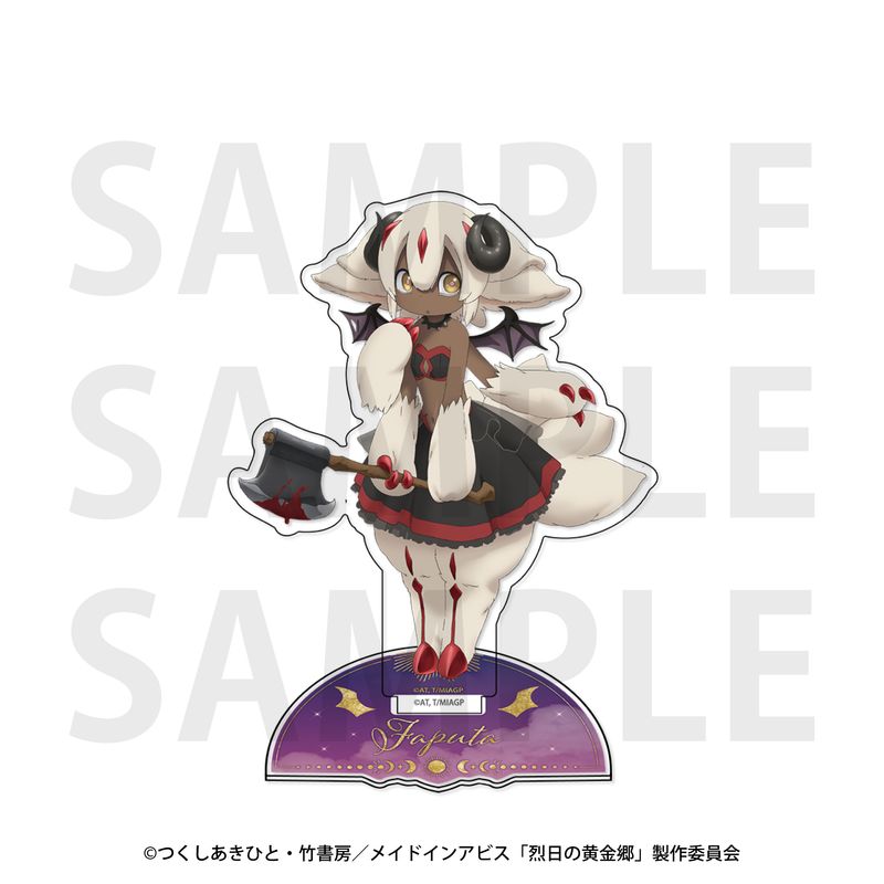 メイドインアビス 烈日の黄金郷_アクリルスタンド ファプタ | メイド