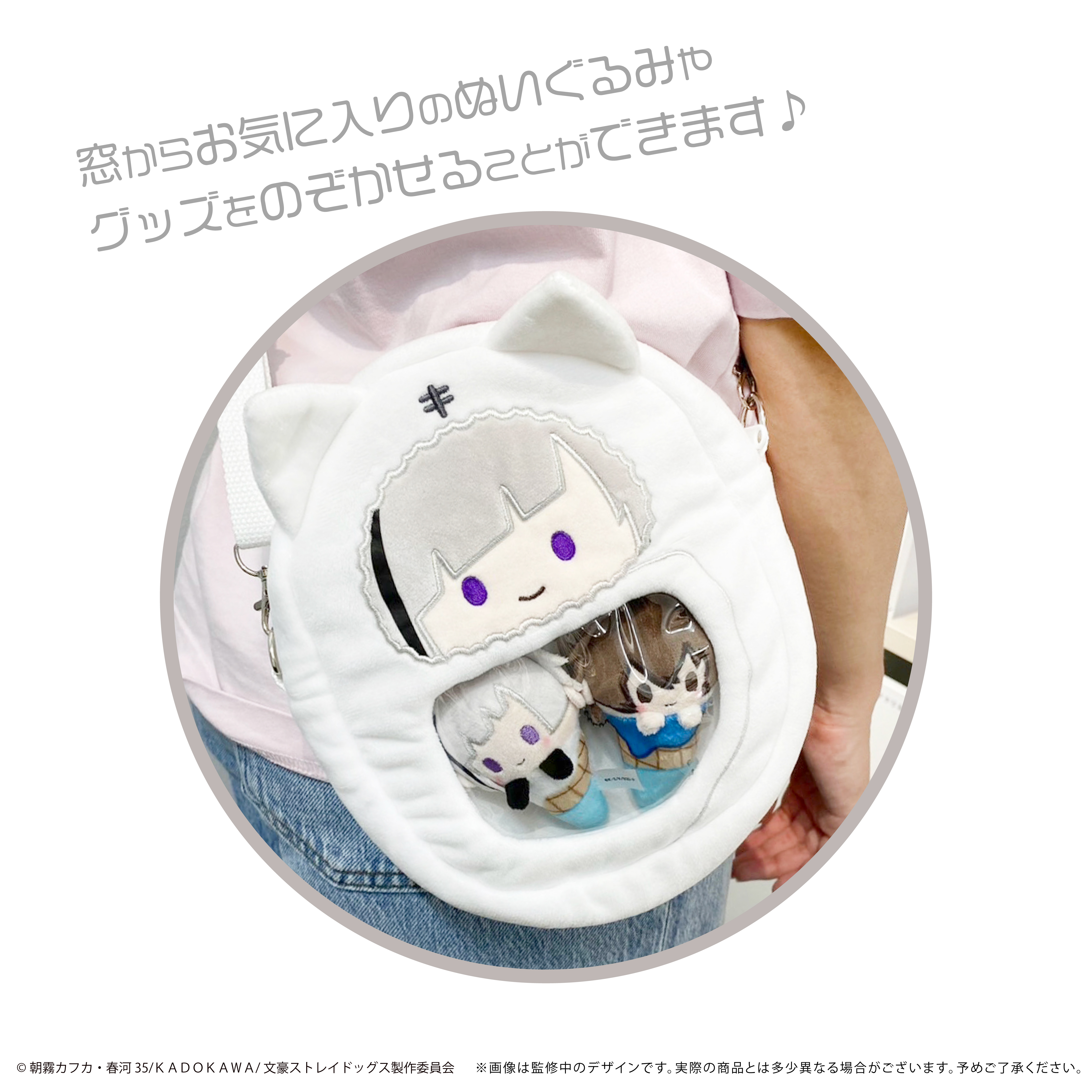 文豪ストレイドッグス_くるみたぴぬいミニポーチ 中原中也 | 公式