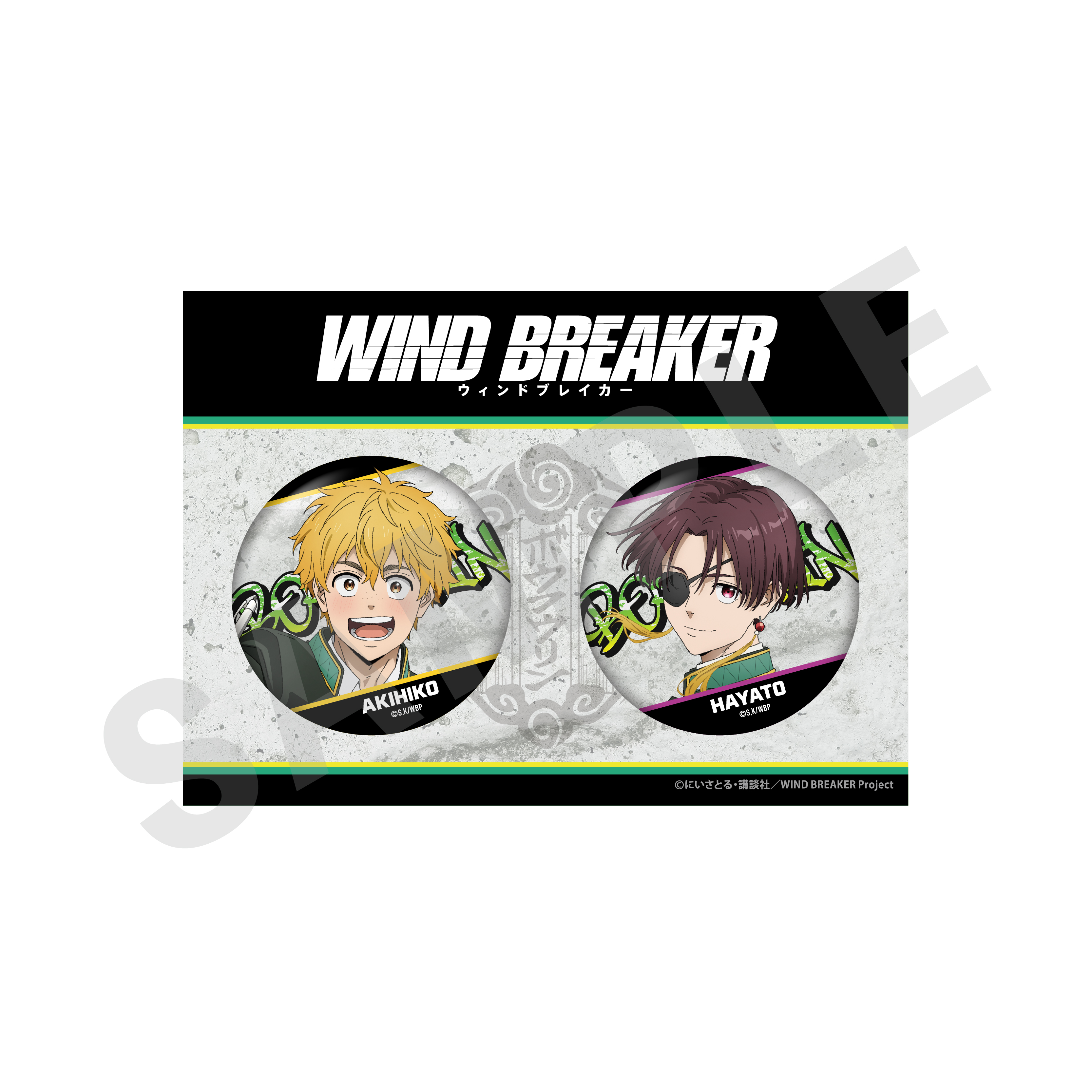 WIND BREAKER_～favorite series～ 缶バッジセット（楡井秋彦