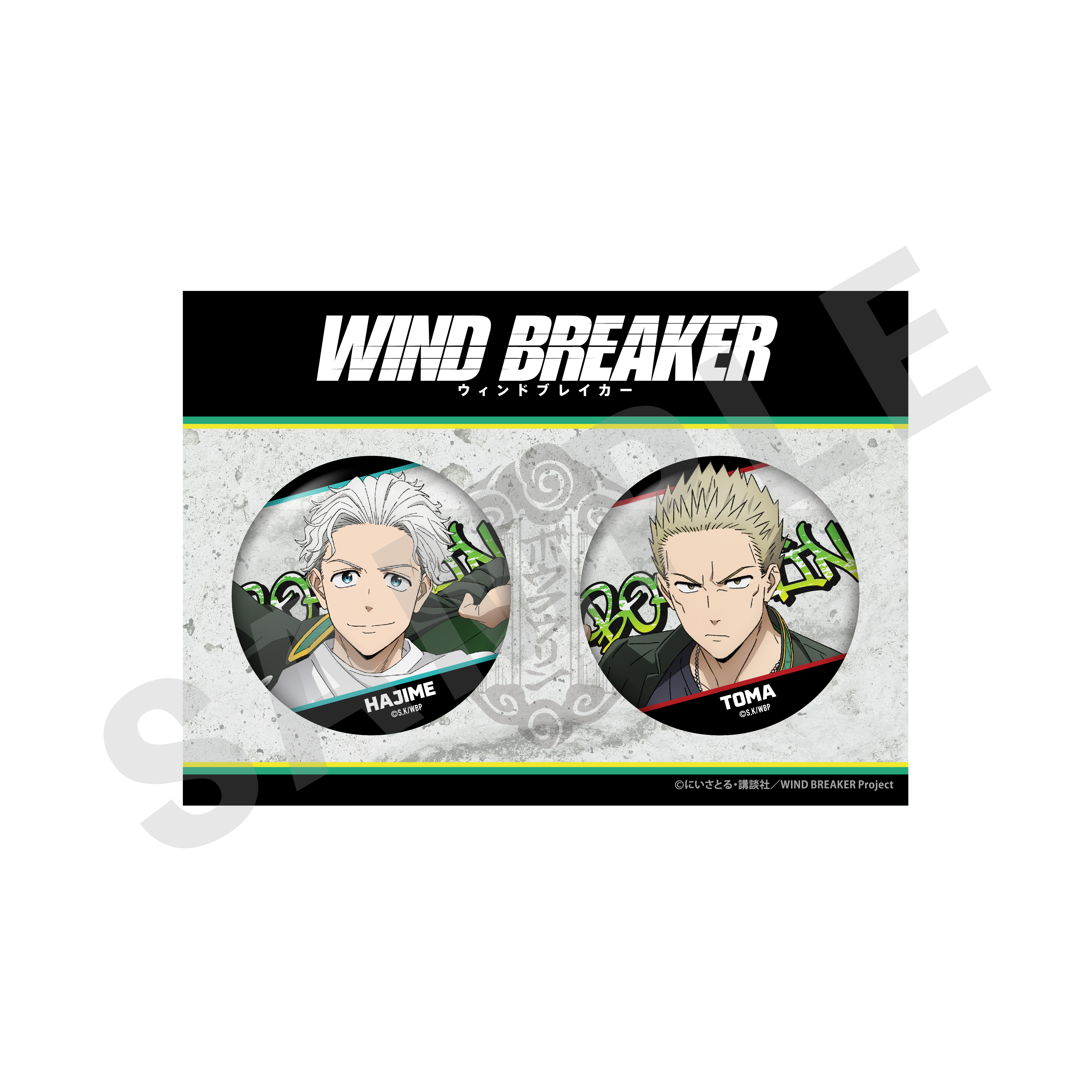 WIND BREAKER ウィンドブレイカー ウィンブレ_?favorite series? 缶バッジセット（梅宮 一＆柊 登馬）