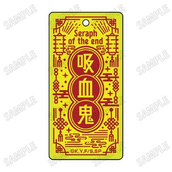 終わりのセラフ | 公式グッズ・公式ライセンス商品専門