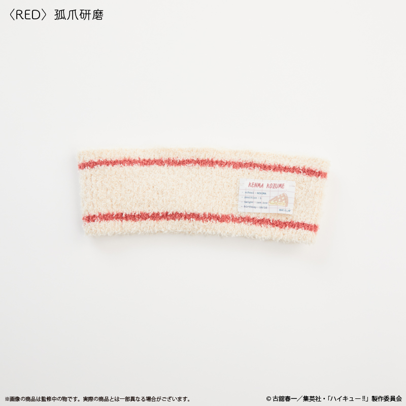ハイキュー!!_〈孤爪研磨〉ヘアバンド