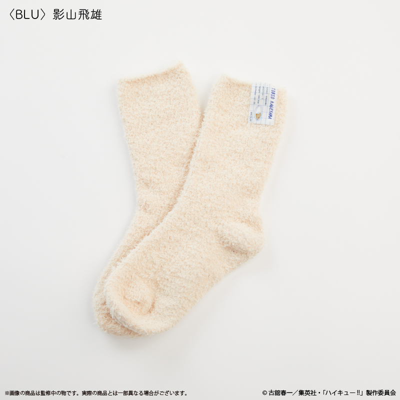 ハイキュー!!_〈影山飛雄〉ルームソックス (メンズ)