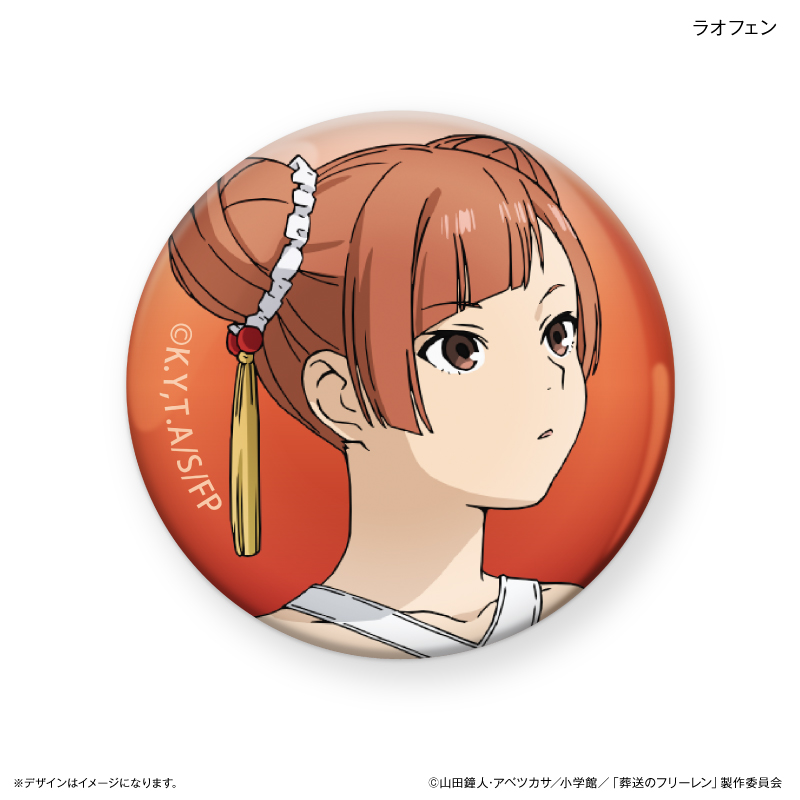 葬送のフリーレン_ガラスマグネット ラオフェン