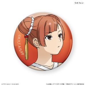 Funeral Frieren Glass magnet Laufen