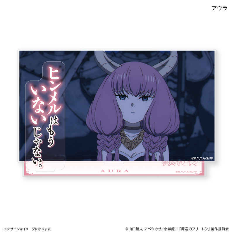 葬送のフリーレン 箔押しアクリルパネル フリーレンA Amazon.co.jp: 葬送のフリーレン TSUTAYA限定 箔押しアクリル