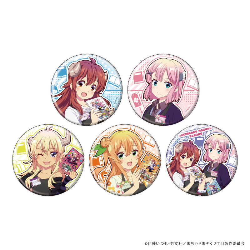 まちカドまぞく 2丁目_缶バッジ09/書店員ver. BOX(全5種)(描き