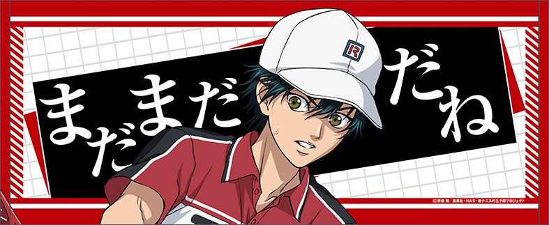 新テニスの王子様_フェイスタオル／越前リョーマ | 新テニスの王子様
