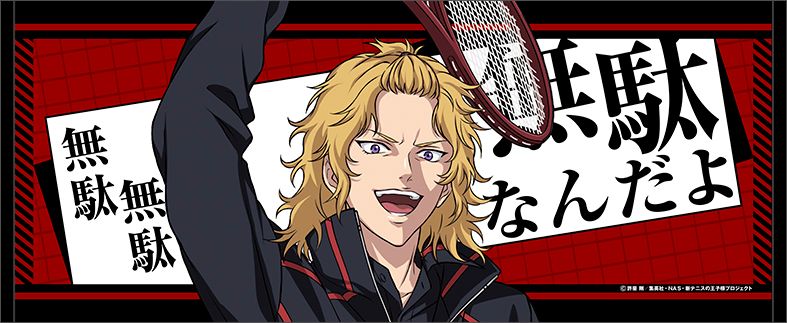 新テニスの王子様_フェイスタオル／エルマー・ジークフリート | 新