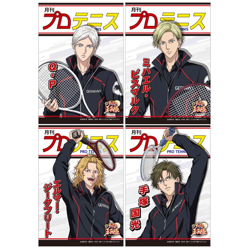 テニスの王子様　関連セット 新テニスの王子様_ブロマイドセット(4枚入り)／U-17ドイツ代表 | 新