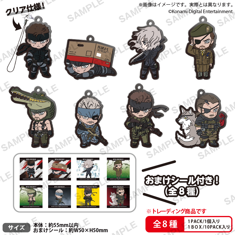 メタルギアソリッドシリーズ_ラバーストラップ BOX Ver