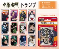 呪術廻戦_トランプ | 呪術廻戦公式グッズ | colleize（コレイズ）