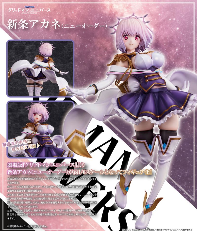グリッドマンユニバース新条アカネアクリルスタンド缶バッジセット グリッドマン ユニバース_新条アカネ(ニューオーダー) | グリッドマン