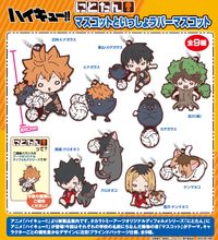 ハイキュー!!_にとたん マスコットといっしょ キーホルダー【BOX／9個