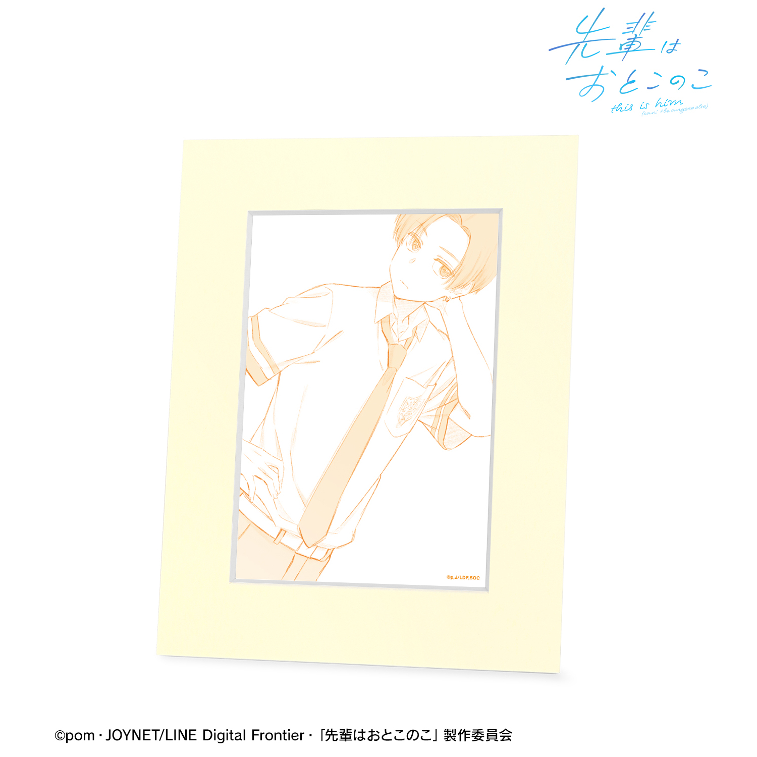 先輩はおとこのこ_大我竜二 キャラファインマット