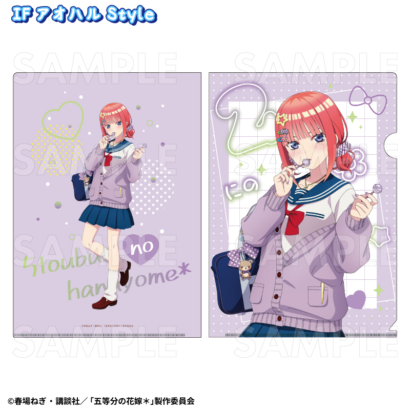 五等分の花嫁*_アオハルStyle クリアファイル 二乃 IF アオハルStyle