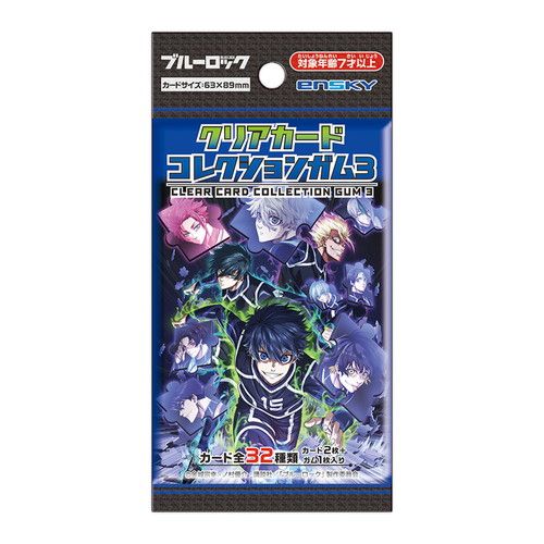 ブルーロック_【食玩】クリアカードコレクションガム3 初回生産限定BOX