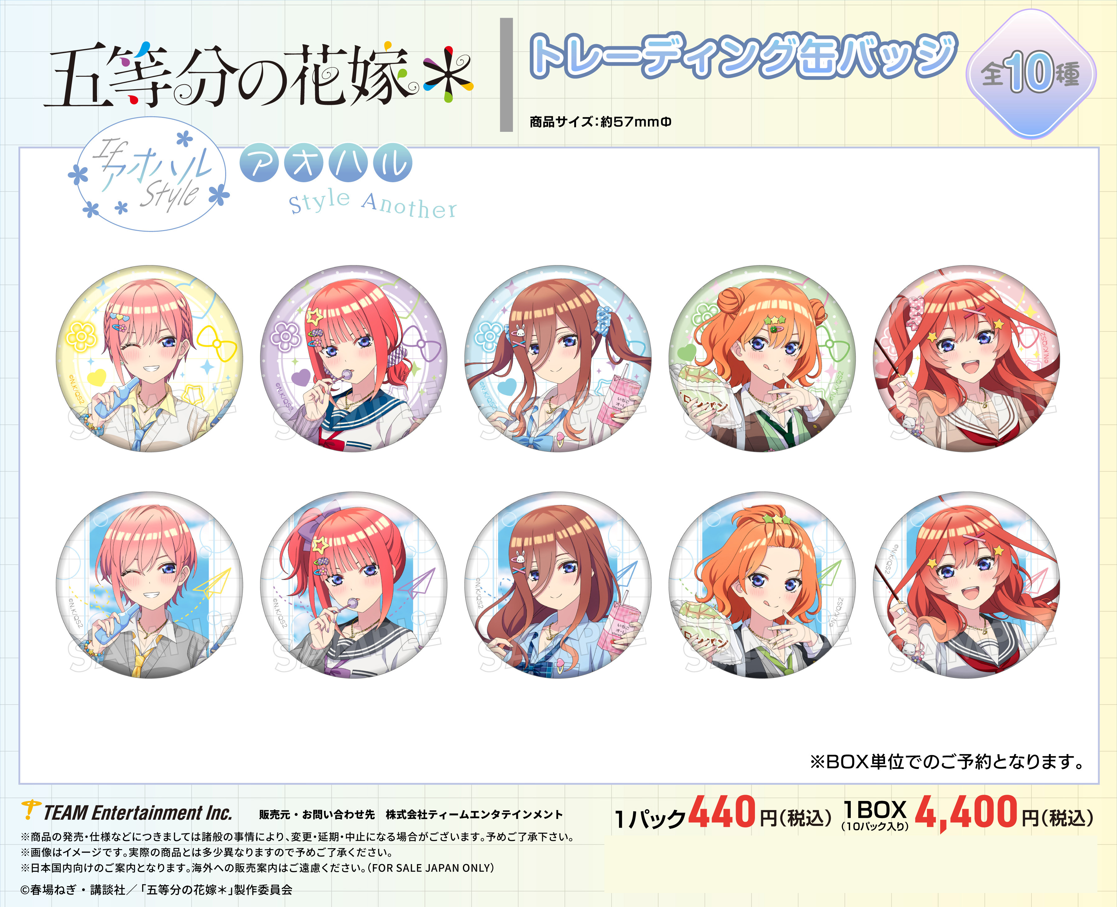 五等分の花嫁*_アオハルStyle トレーディング缶バッジ【BOX／10個入り】