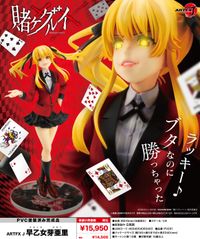 賭ケグルイ××_ARTFX J 早乙女芽亜里 | 賭ケグルイ公式グッズ