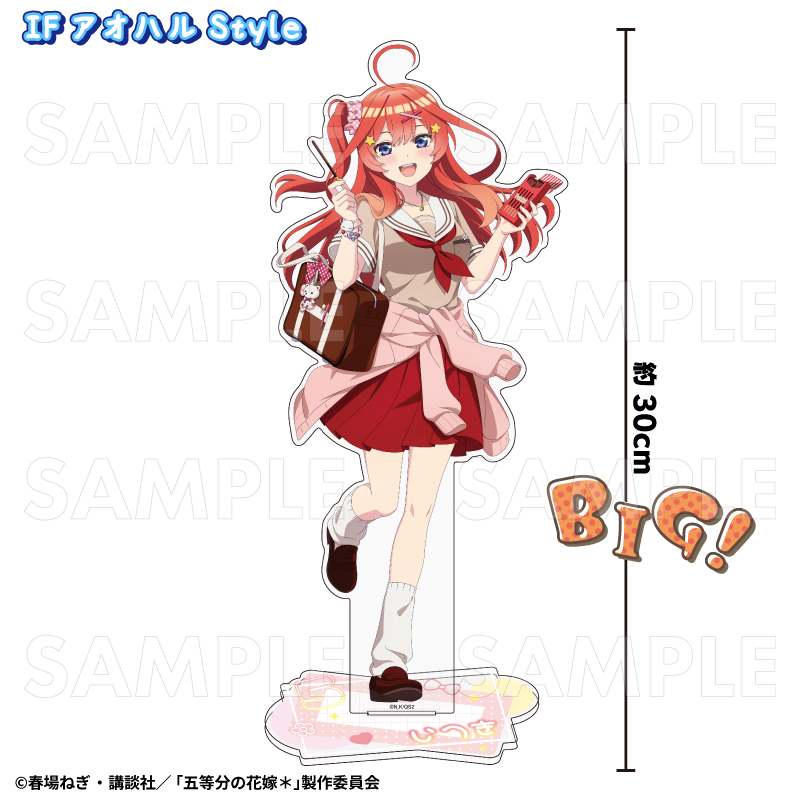 五等分の花嫁*_アオハルStyle 特大アクリルスタンド 五月 IF アオハルStyle