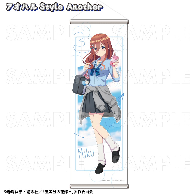 五等分の花嫁*_アオハルStyle B2半裁タペストリー 三玖 アオハルStyle Another