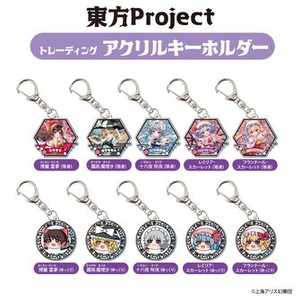 東方Projectラバーキーホルダー15個セット 楽天市場】☆ゆうパケット☆東方project TD コレクト ラバーキー