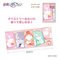 多聞くん今どっち!?_ピクチャータオル 多聞くん見守り隊 | 多聞くん今