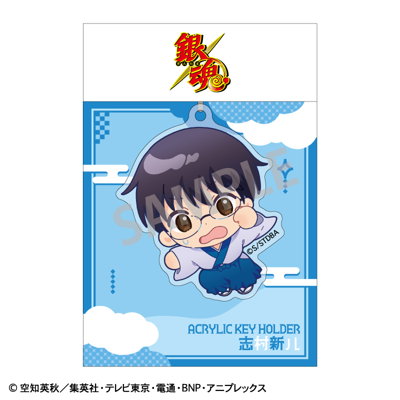 銀魂_アクリルキーホルダー＿志村新八／おっこち | 公式グッズ