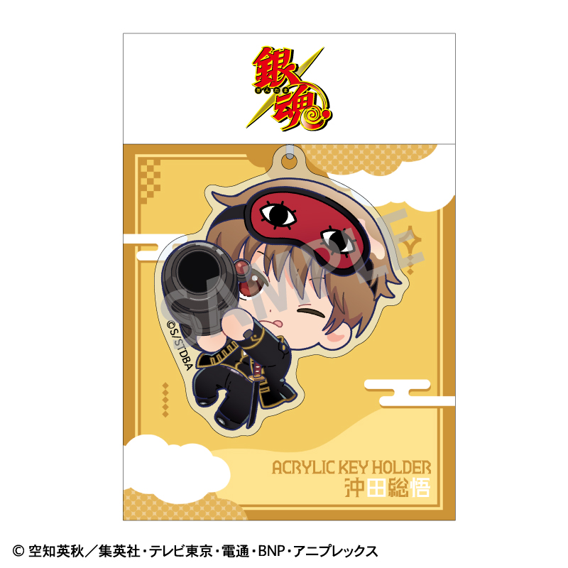 沖田総悟 アクリルキーホルダー 銀魂 - 描き下ろし 沖田総悟 一日の始まりver. BIGアクリル