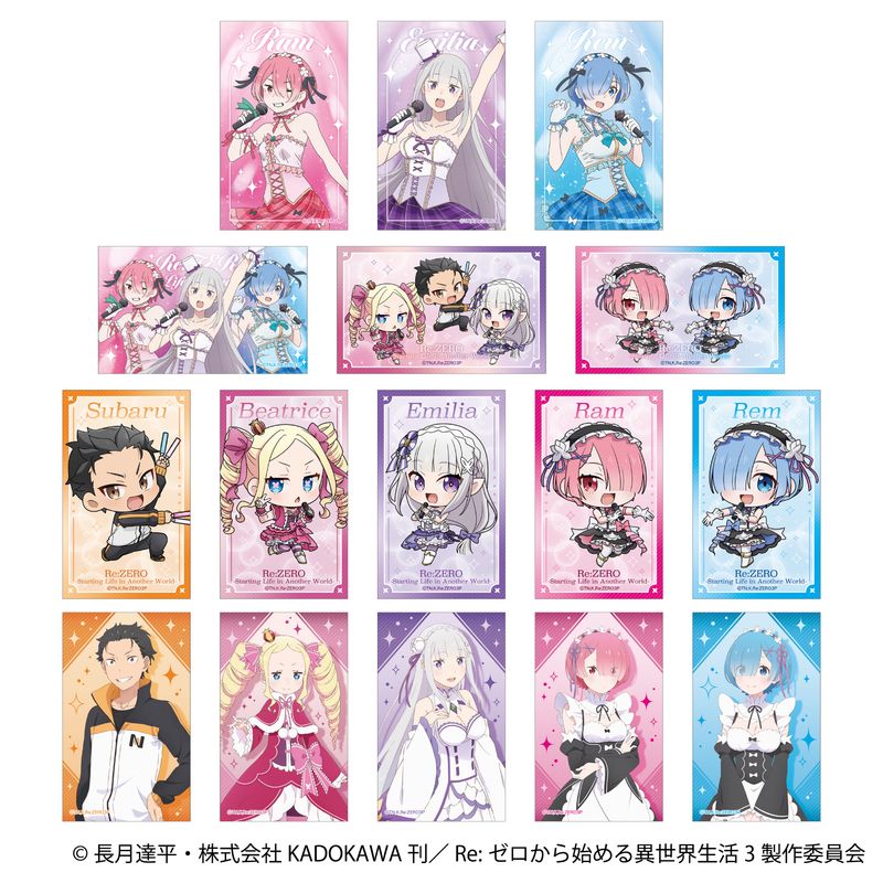 Re:ゼロから始める異世界生活_メモリアルクリアカードコレクション