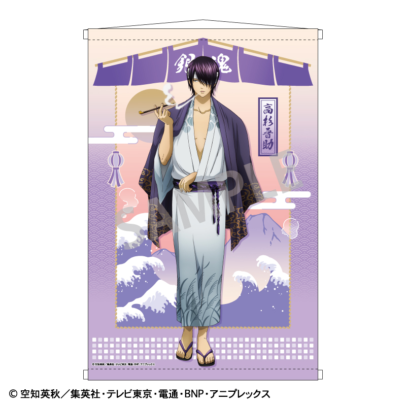 高杉晋助B2タペストリー 高杉と一杯Ver. [銀魂] | キャラクター