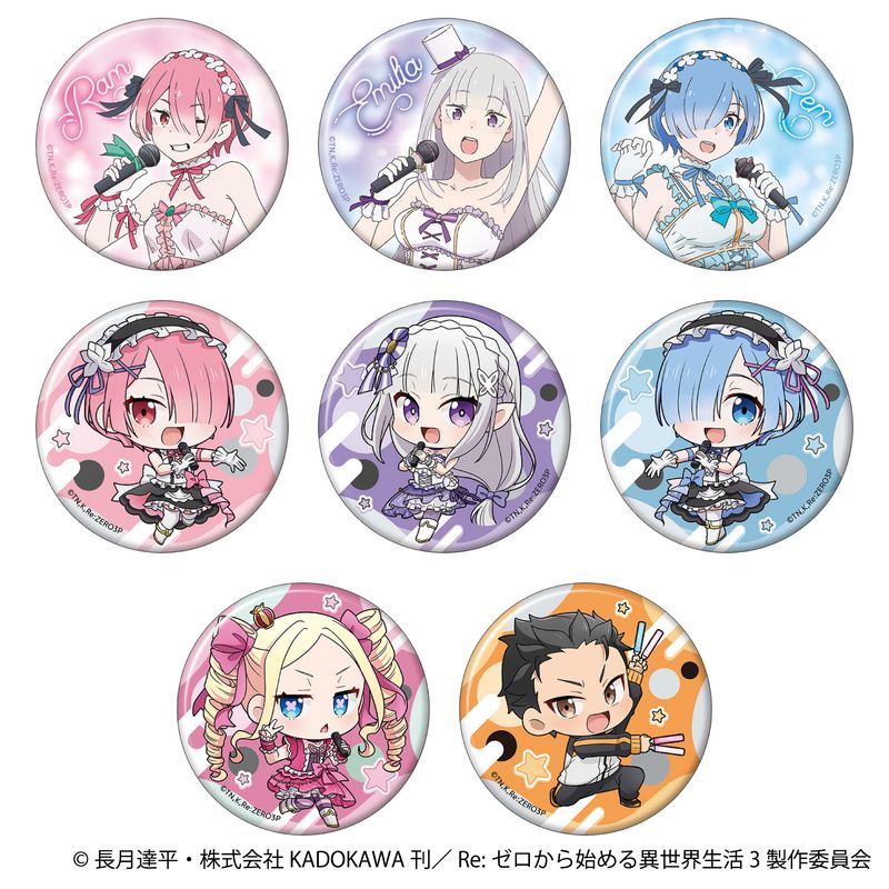 Re:ゼロから始める異世界生活_キャラバッジコレクション 【BOX／8