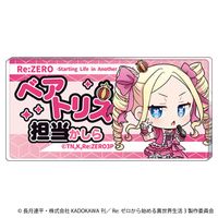 Re:ゼロから始める異世界生活_担当アクリルバッジ／ベアトリス | Re